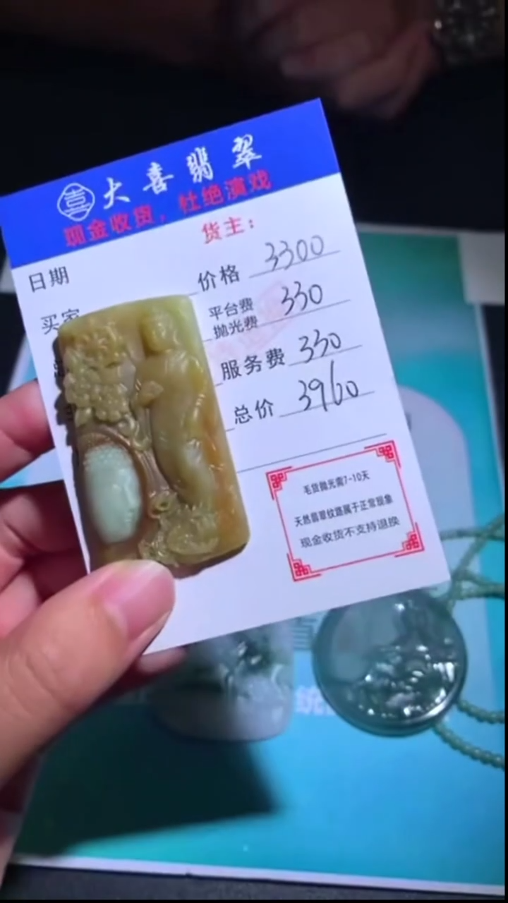 未镶嵌定制翡翠-毛货-不退不换-