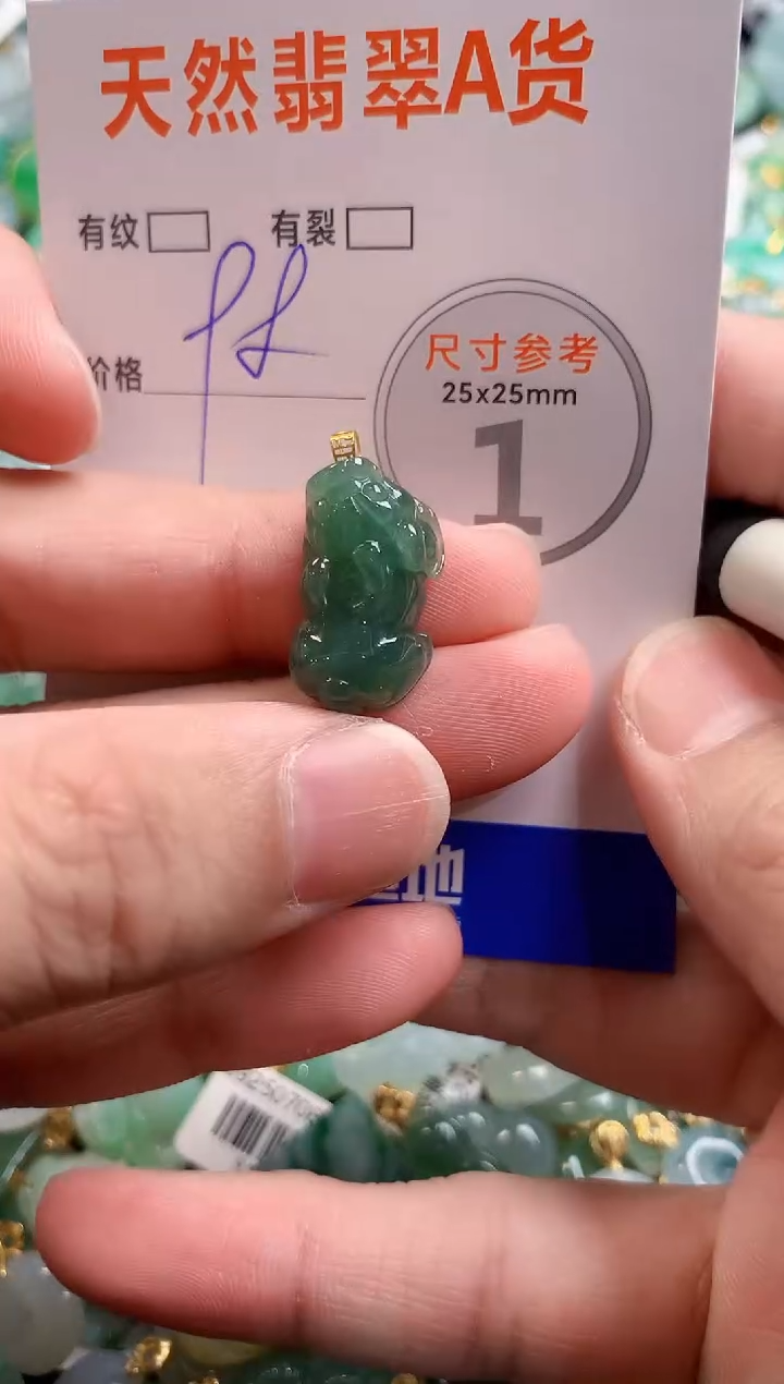 颈饰18K金镶嵌翡翠29101920