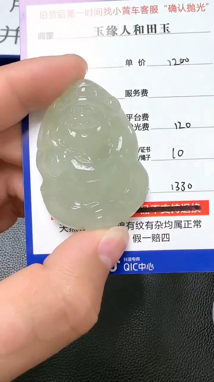 【闪购商品】和田玉挂件未镶嵌9009(双面雕刻)