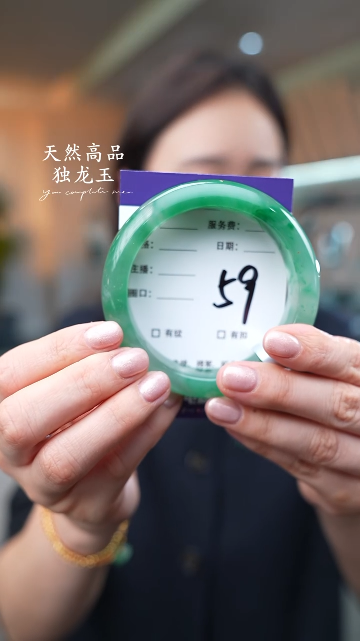 【闪购商品】石英质玉手镯未镶嵌59