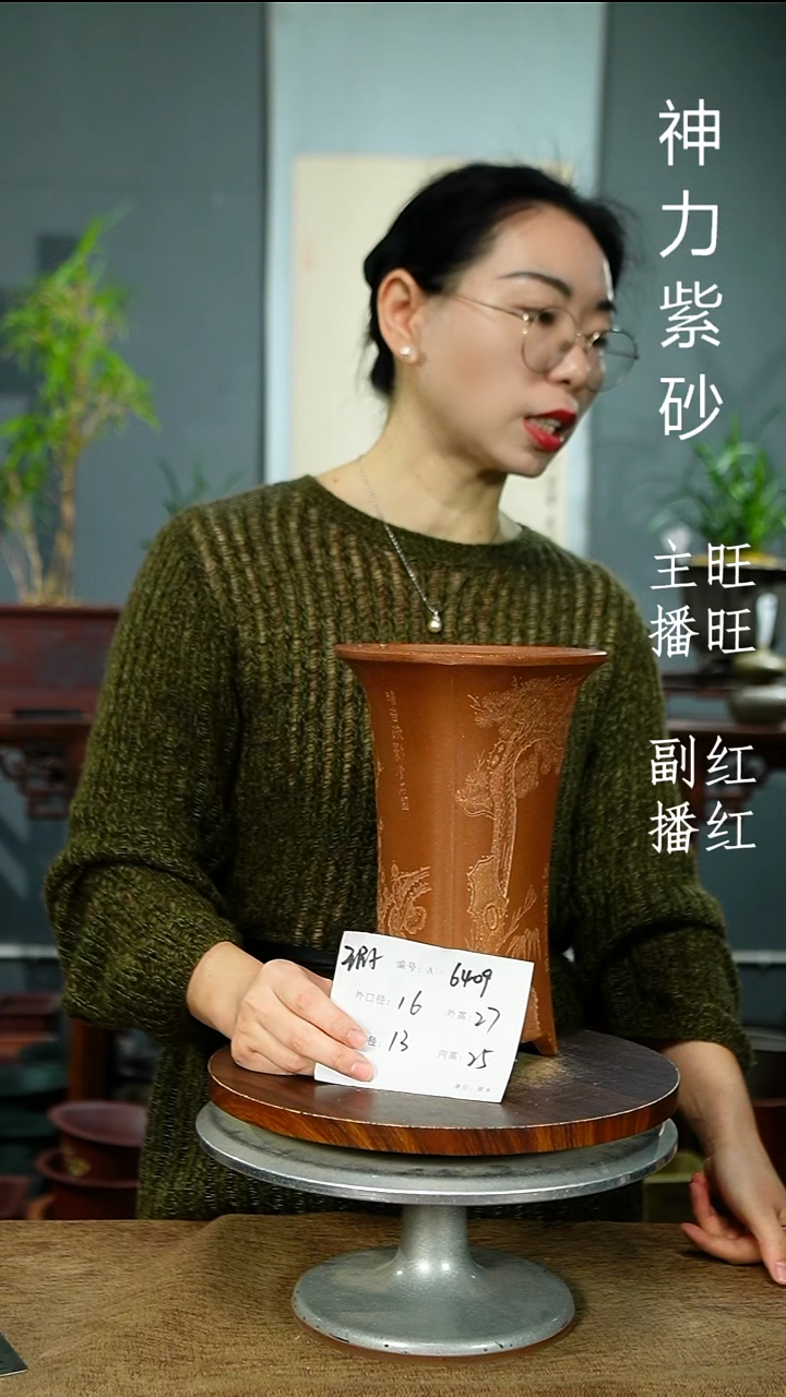 紫砂花盆6409 瑕  紫砂花盆紫砂