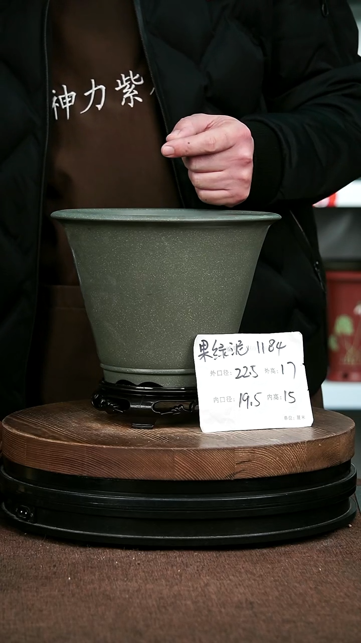 紫砂花盆花卉园艺1184+S