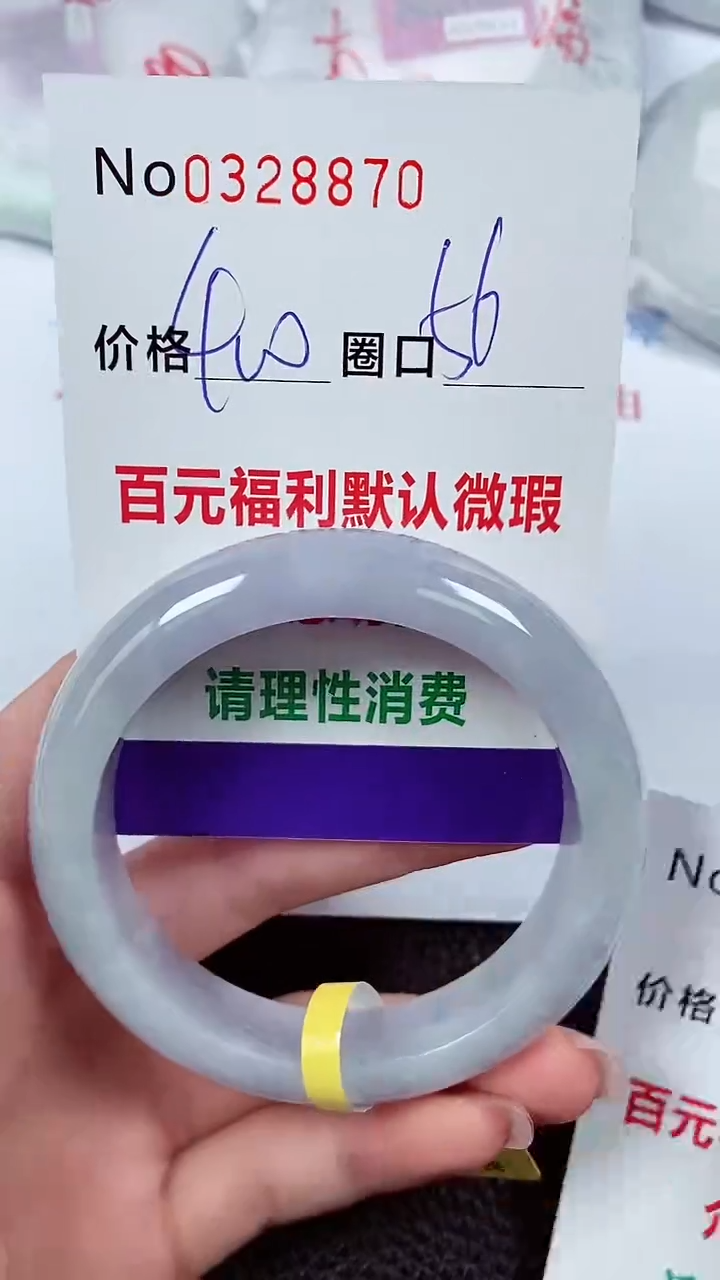 【闪购商品】翡翠手镯未镶嵌00328870