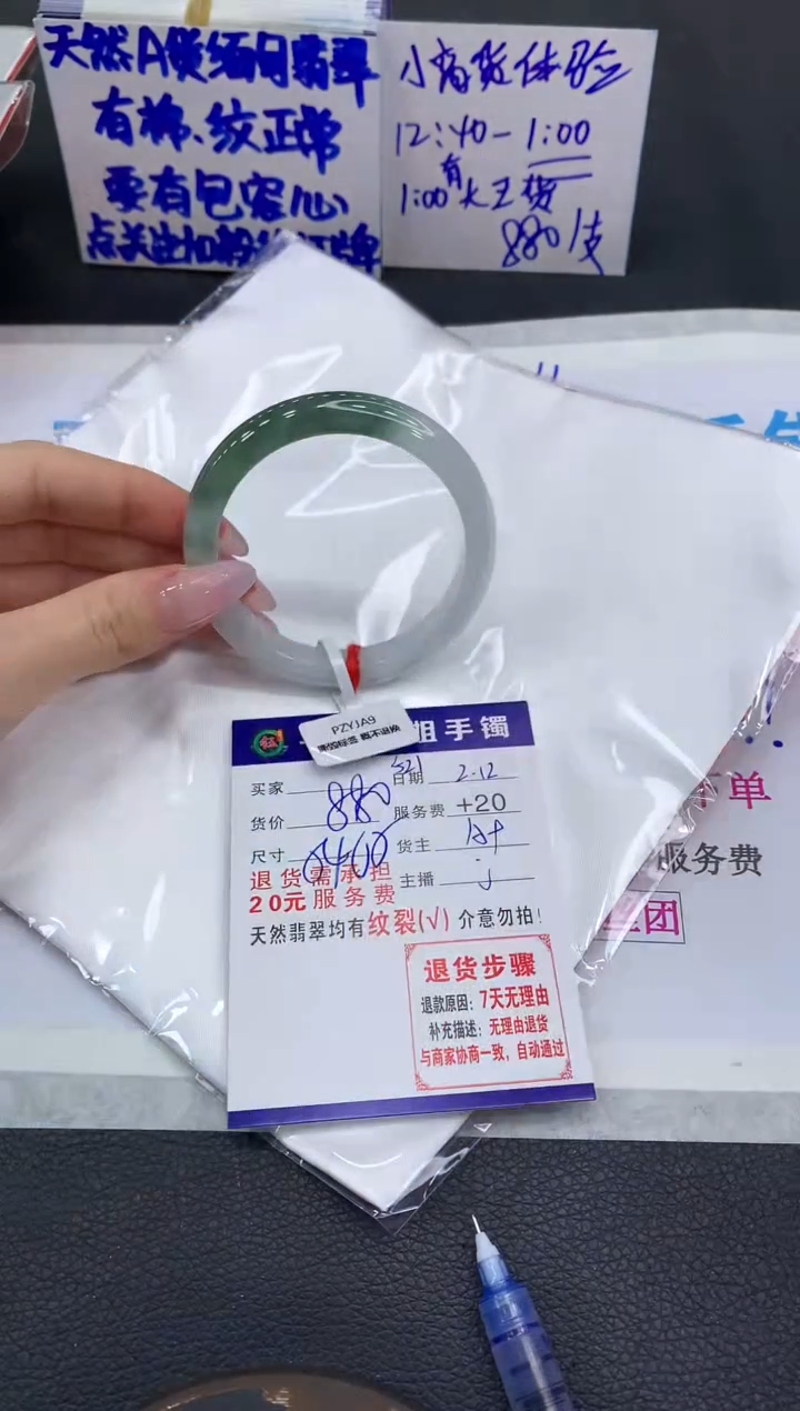 【闪购商品】翡翠手镯未镶嵌11111111