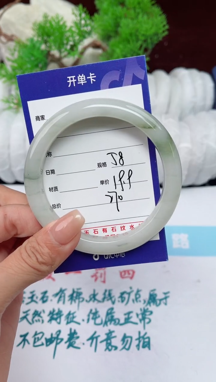 【闪购商品】石英质玉手镯未镶嵌270
