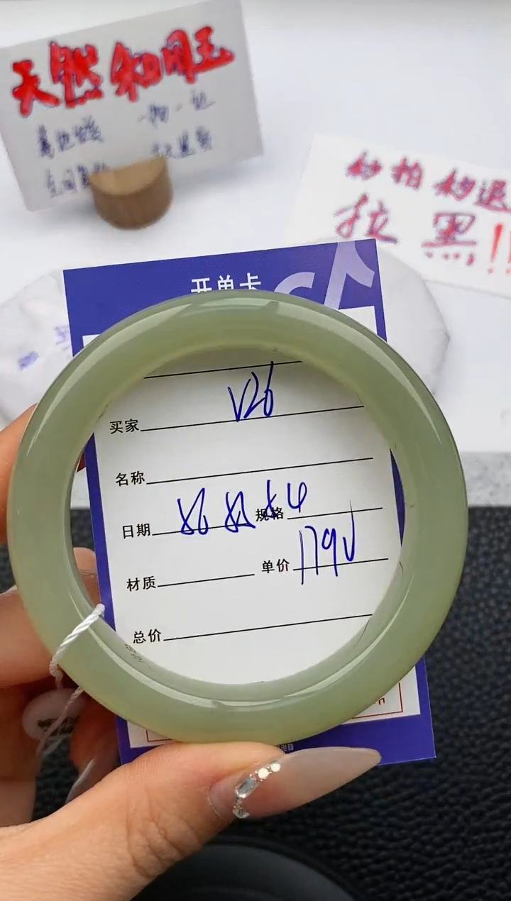 【闪购商品】和田玉手镯未镶嵌26友缘微色差T4