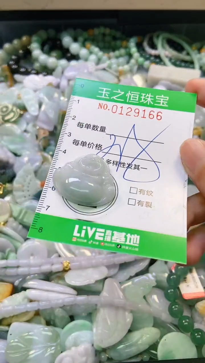 翡翠未镶嵌颈饰闪购0129166