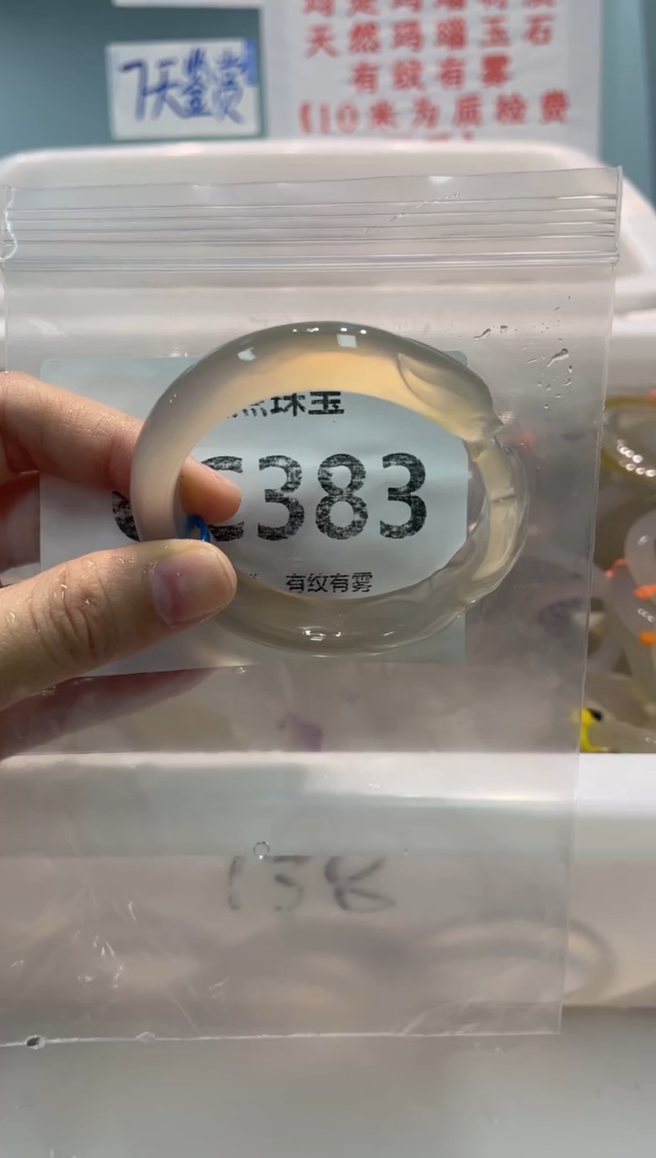 手镯玛瑙/玉髓未镶嵌CC383