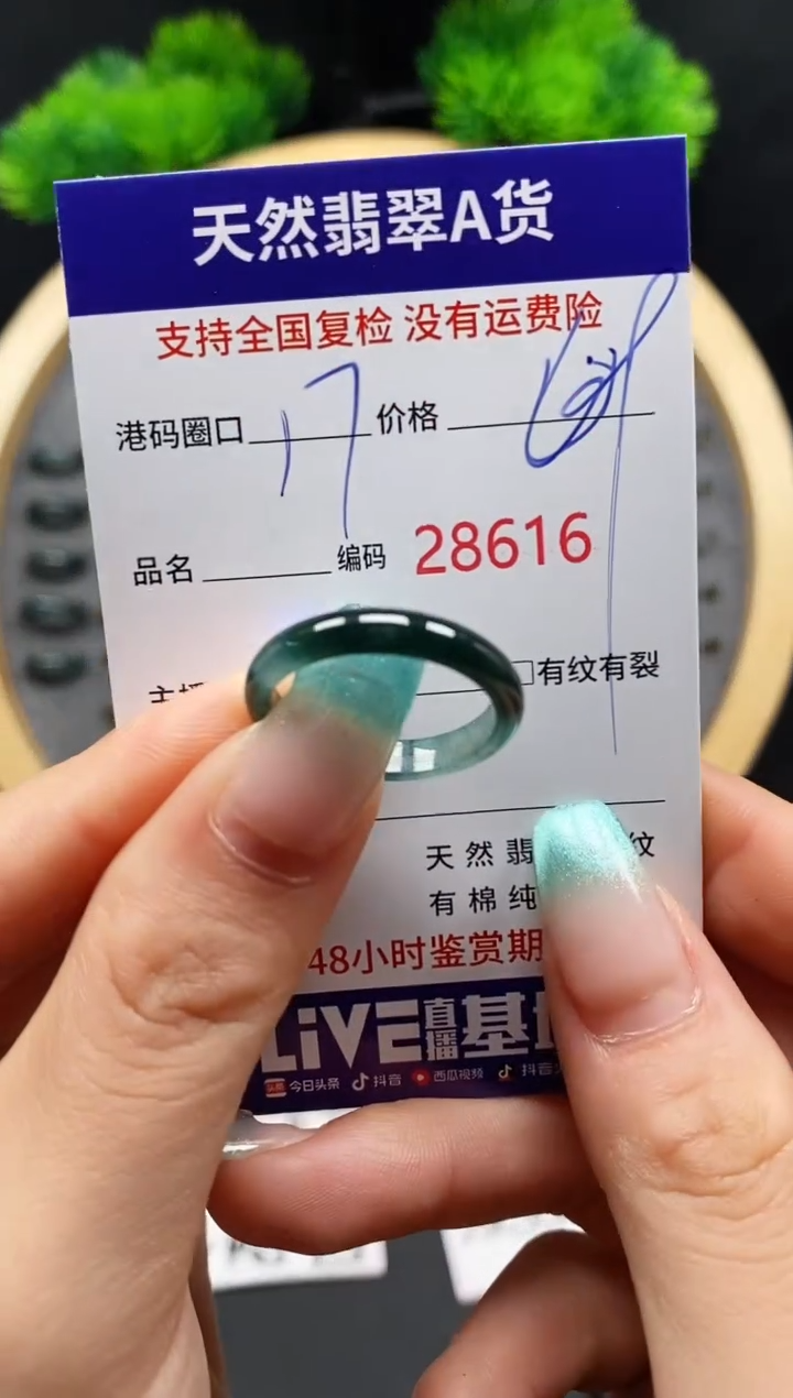 【闪购商品】翡翠戒指未镶嵌天然翡翠戒圈8616