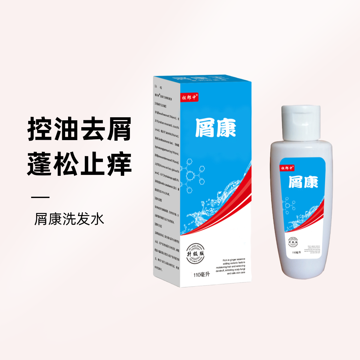 屑康洗发水控油蓬松去屑止痒洗头膏露除螨持久留香洗发露男女