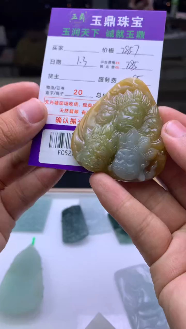 未镶嵌定制翡翠毕*格  F0520152