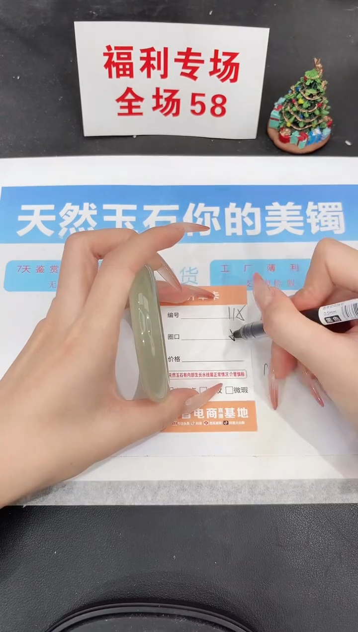 未镶嵌手镯石英质玉115-56