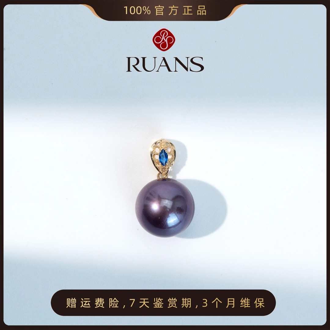 阮仕珍珠【帝王紫】10-11mm紫珠吊坠淡水珍珠官方真品正品