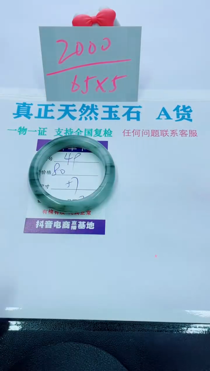 【闪购商品】石英质玉手镯未镶嵌49