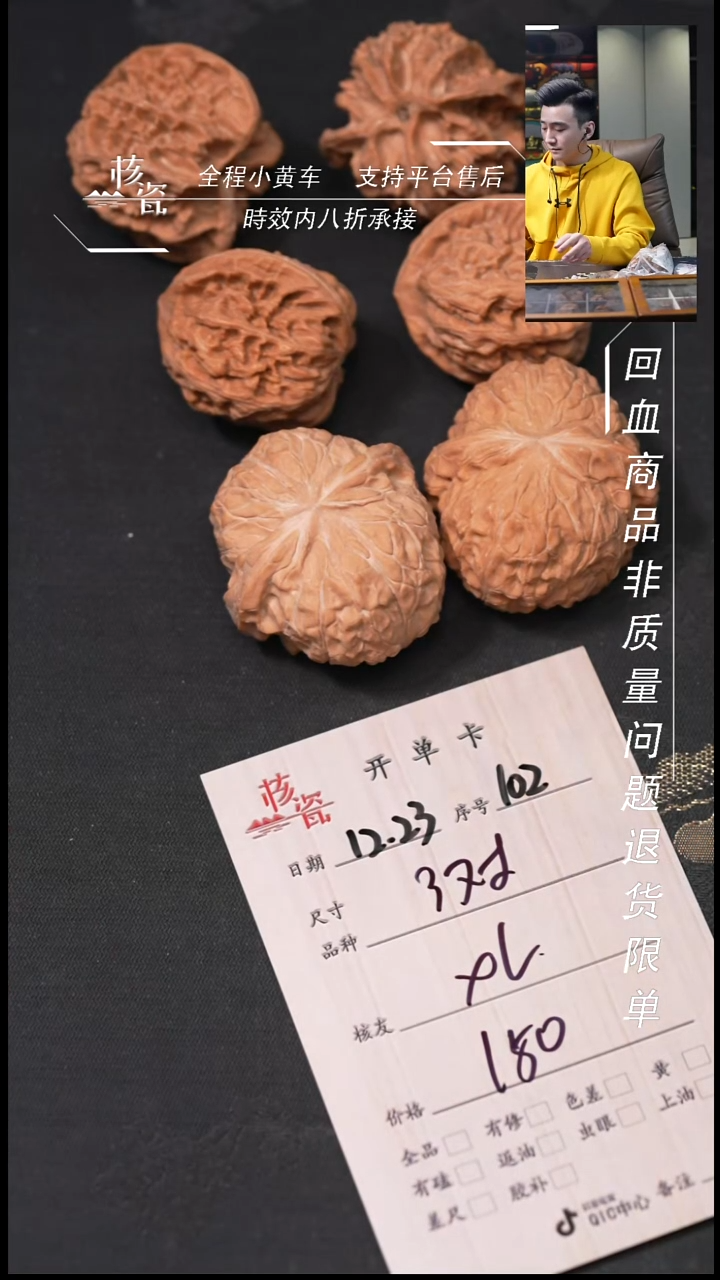 吊坠桃核X*3对打包102