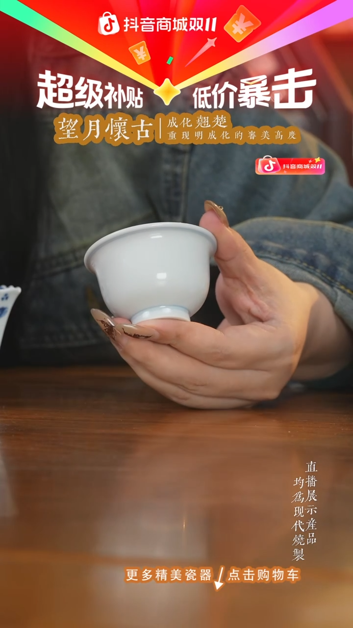 杯子望月怀古白胎压手杯
