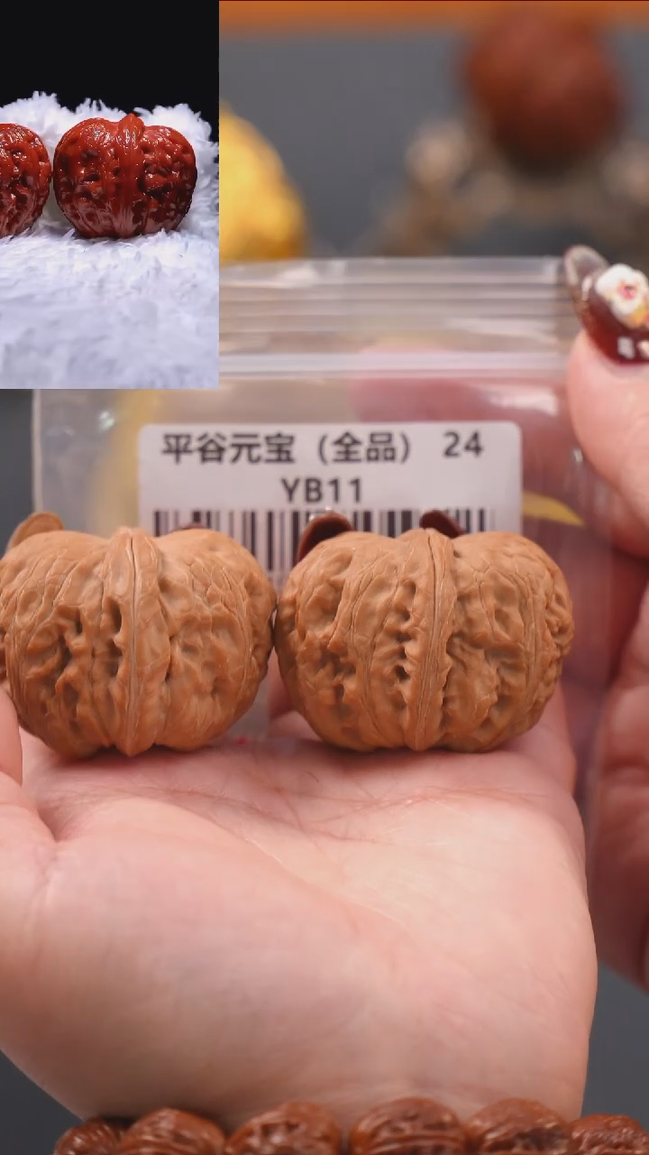 【闪购商品】文玩核桃吊坠45平谷元宝（全品）