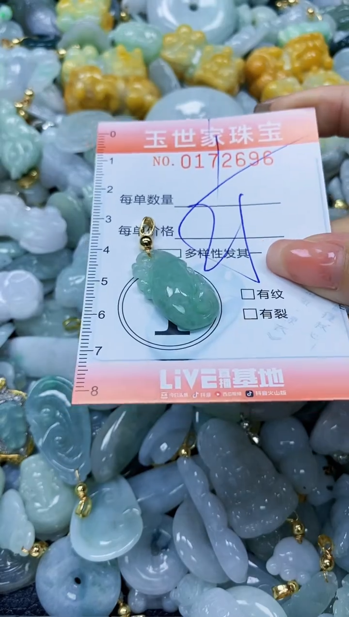 【闪购商品】翡翠颈饰未镶嵌闪购0172696