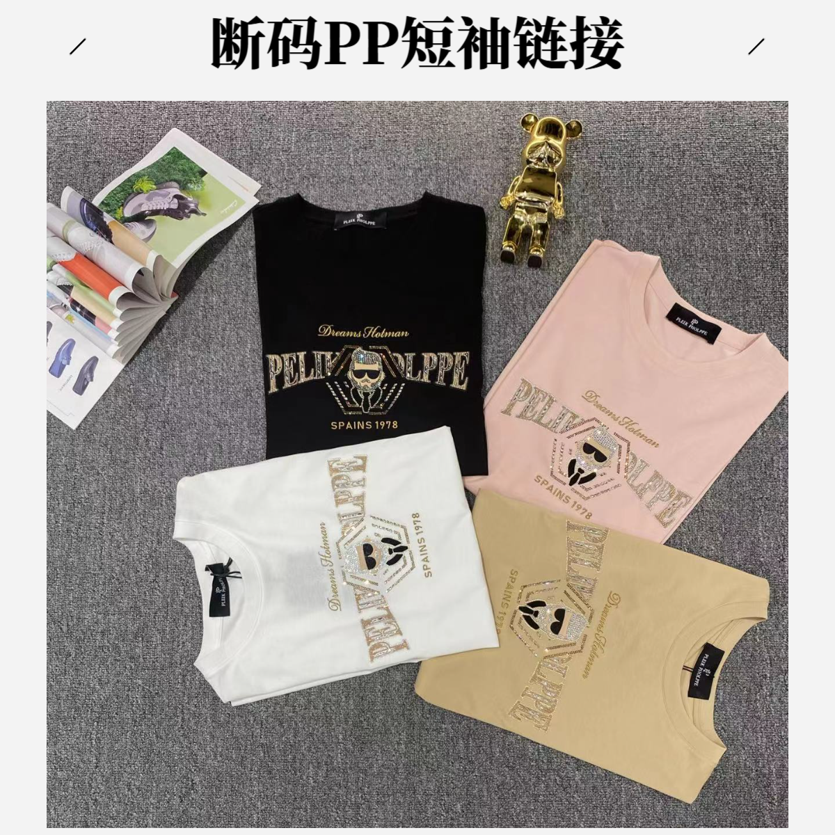 【欧洲名店9月】红标V断码V01欧货高品质直播间断码链接男士短袖301