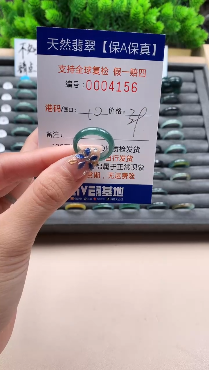 未镶嵌戒指翡翠天然  4156