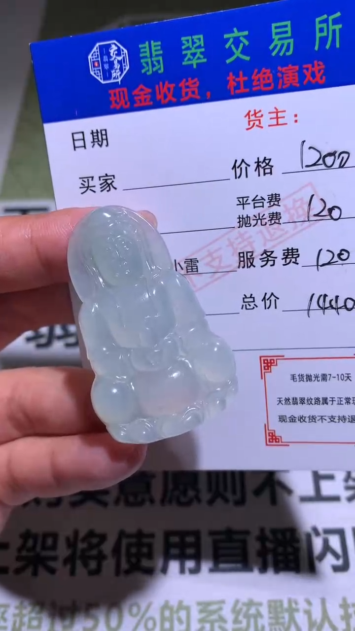 【闪购商品】定制翡翠未镶嵌毛货-不退不换