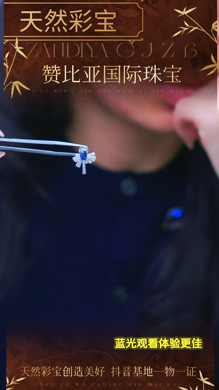 耳饰蓝宝石银S925镶嵌224-70分 一对1.4克拉 天然蓝宝石