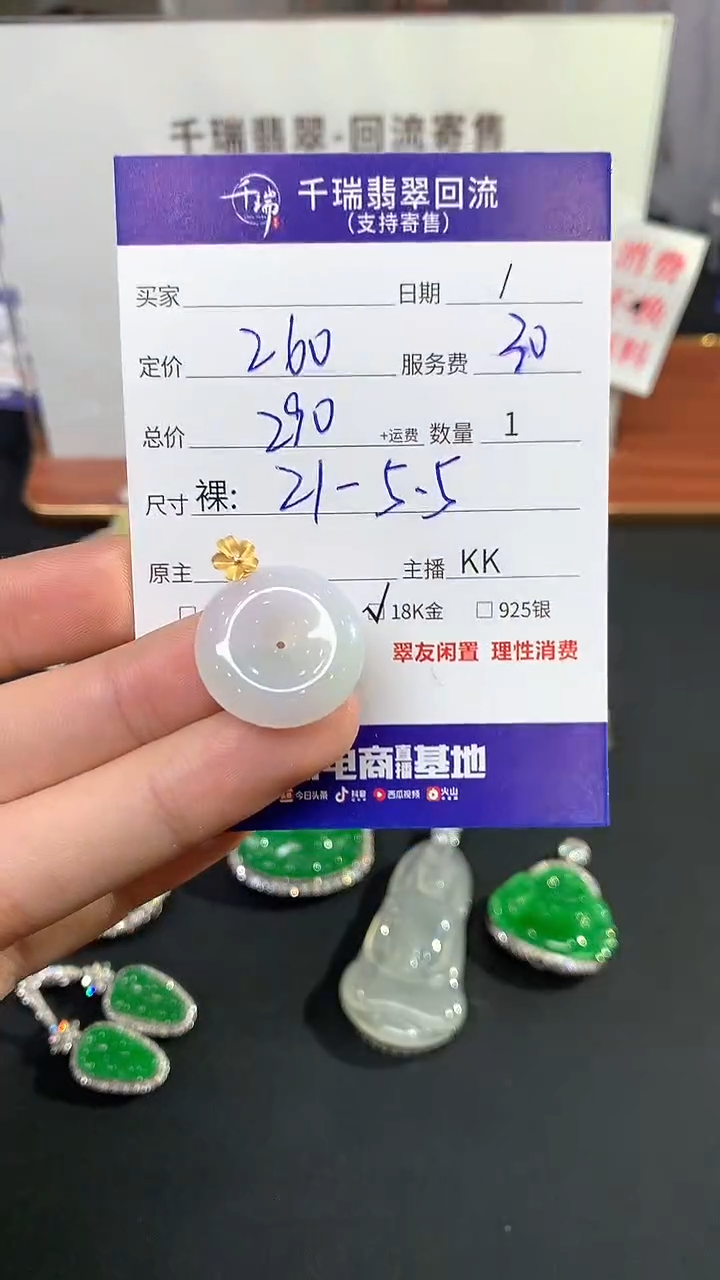 【闪购商品】翡翠吊坠(不含链)18K金镶嵌平安扣不退不换|290+0