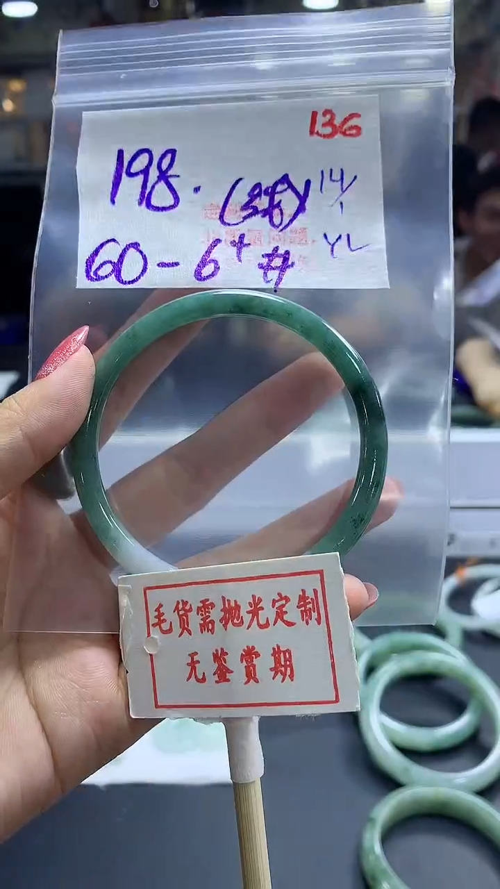 【闪购商品】定制翡翠未镶嵌毛货需精细抛光136多样性发1件198元