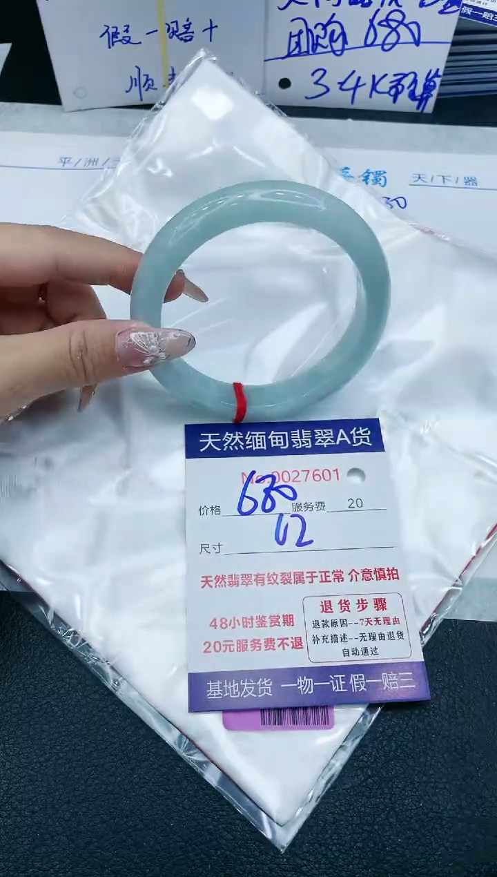 【闪购商品】翡翠手镯未镶嵌666666666