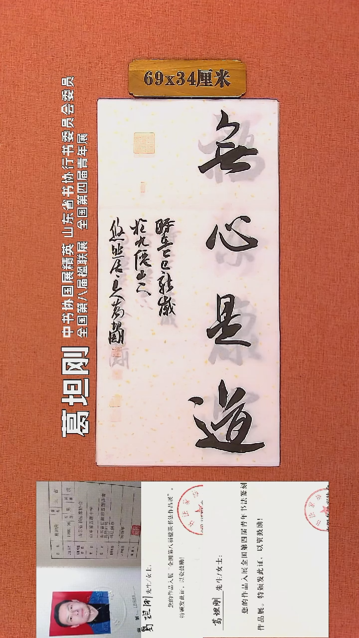 【闪购商品】书法30    葛坦刚老师书法作品