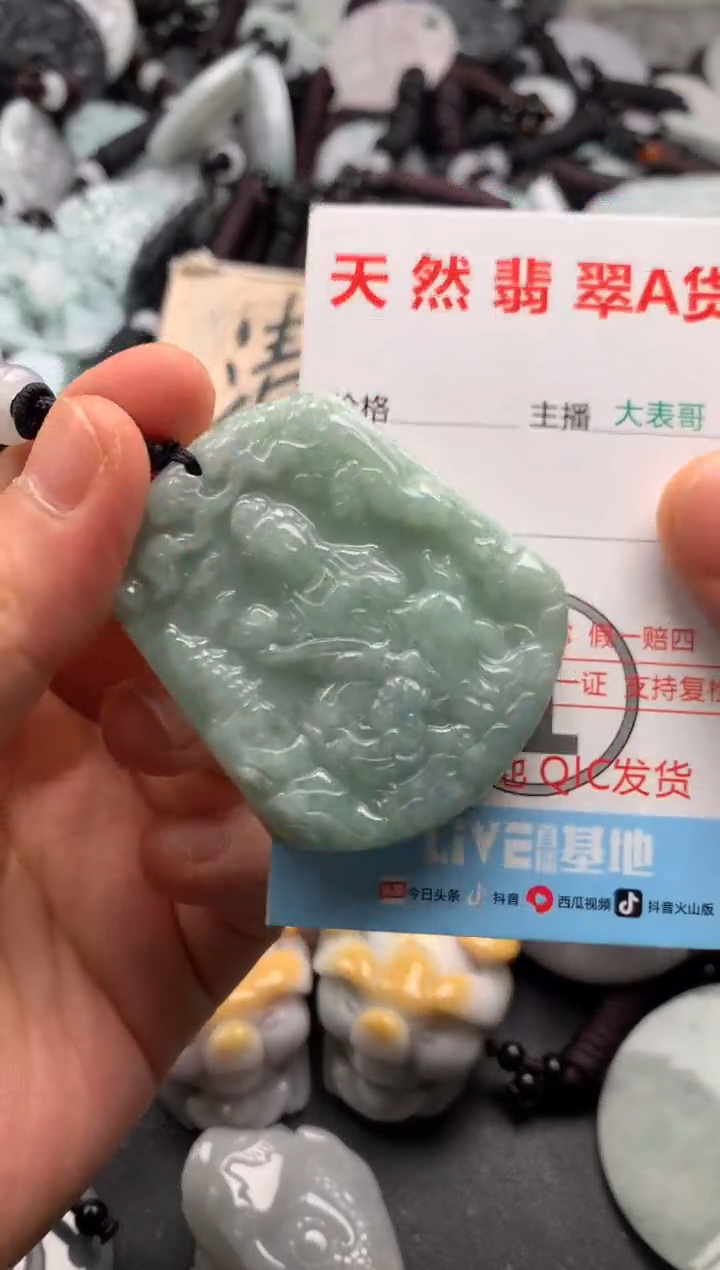【闪购商品】翡翠吊坠(不含链)未镶嵌1
