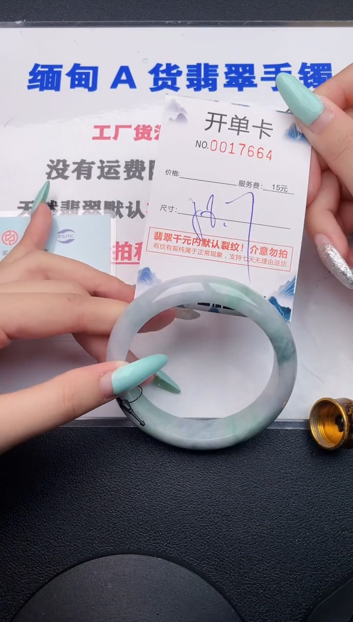 翡翠手镯未镶嵌64