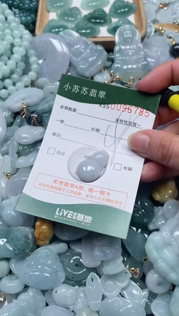 【闪购商品】翡翠颈饰未镶嵌闪购商品0096785