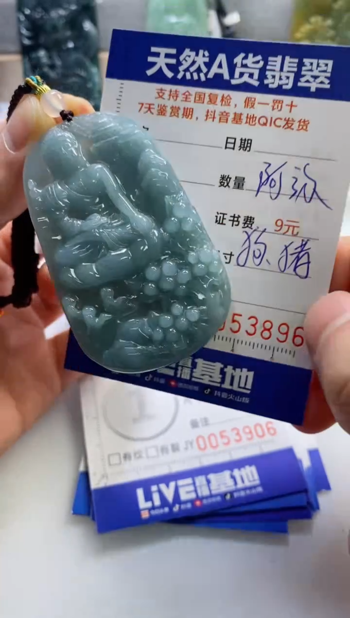 【闪购商品】翡翠挂件未镶嵌                 