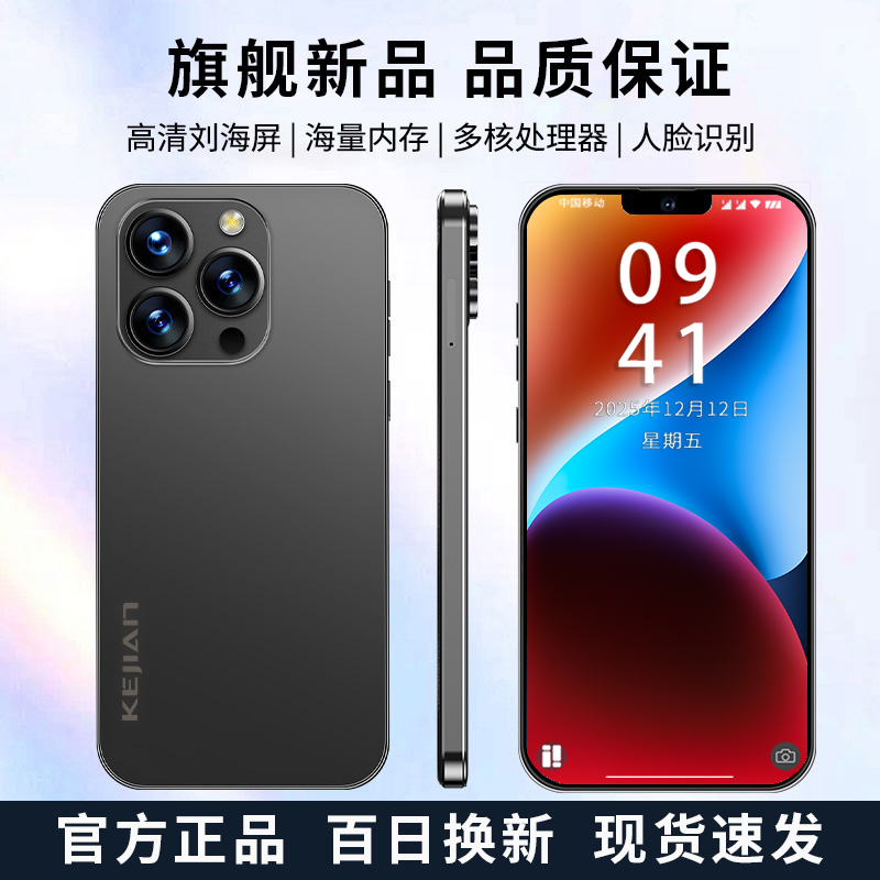 【官方正品】新款15ProMax高端双卡双待全网通KEJIAN智能128G手机HN