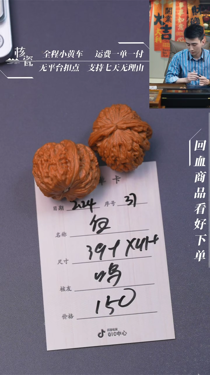 【闪购商品】文玩核桃把件白狮子37