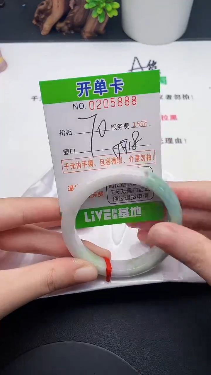 未镶嵌手镯翡翠88天然翡翠A货