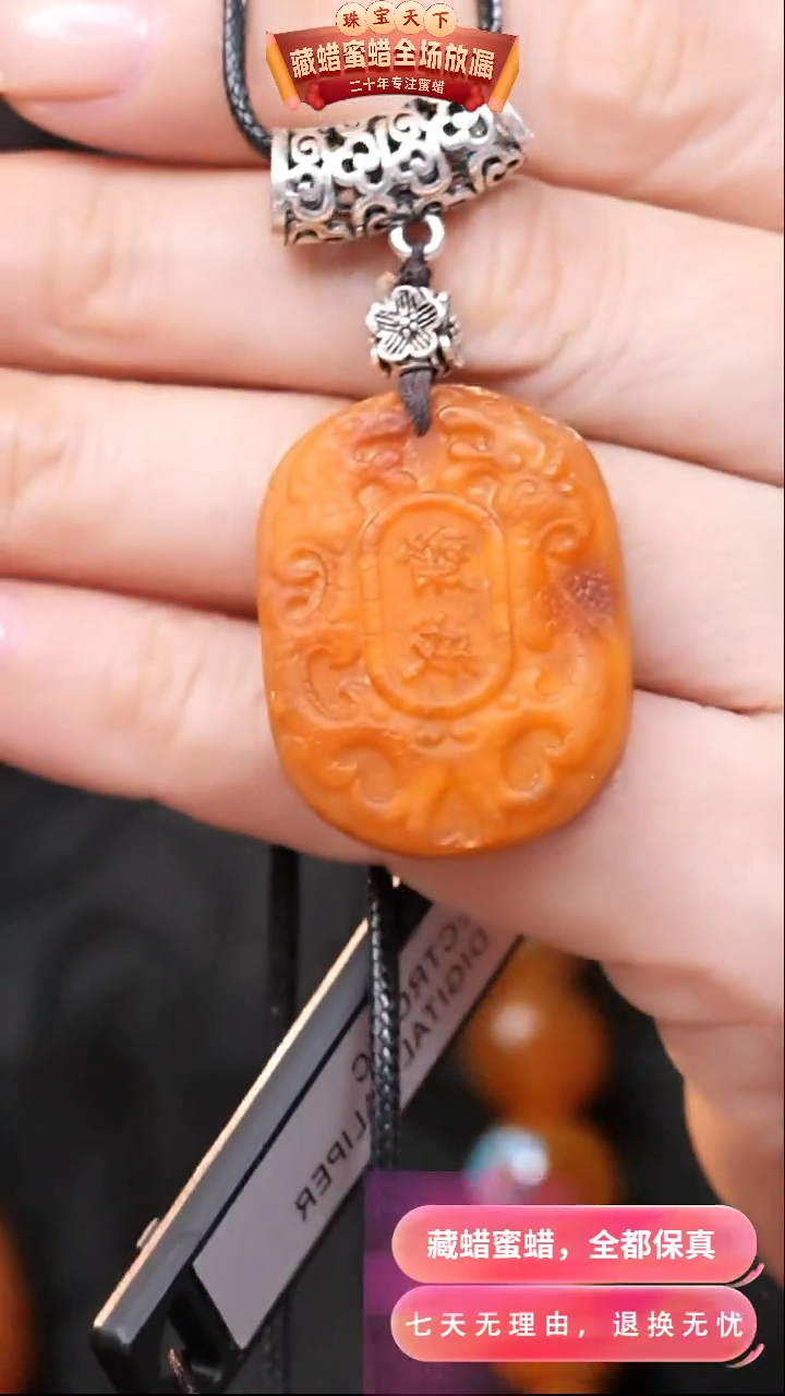 【闪购商品】蜜蜡颈饰银S925镶嵌4130天然蜜蜡琥珀假一罚四