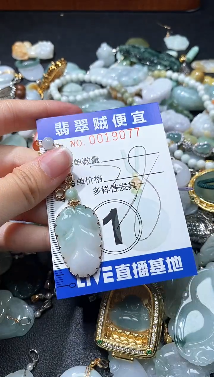 翡翠未镶嵌颈饰闪购0019077