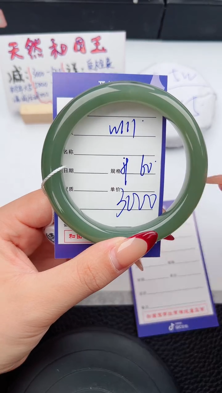 【闪购商品】和田玉手镯未镶嵌111微色差T5