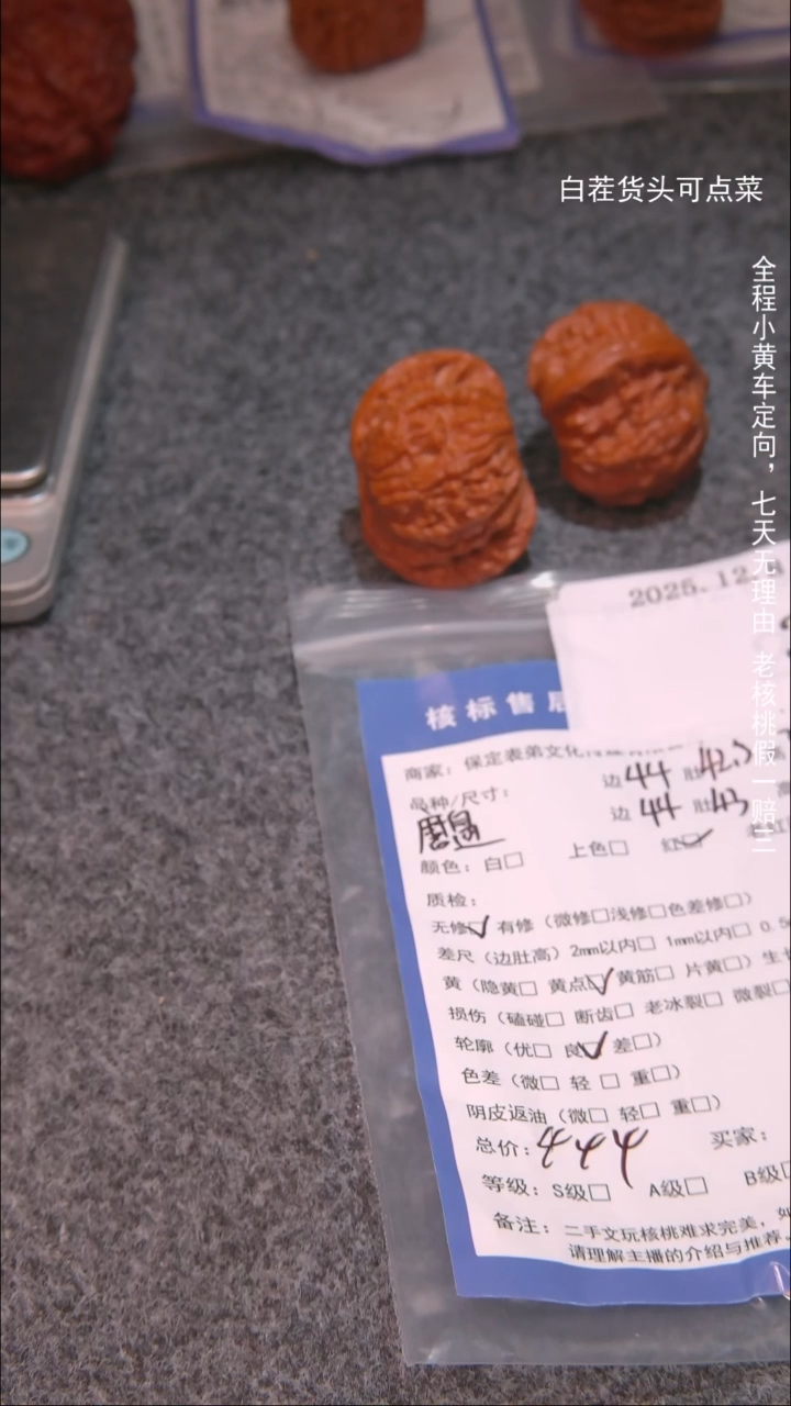把件文玩核桃A****r磨盘306諘帝文化