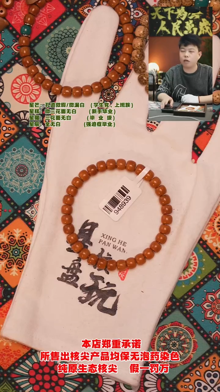 手串橄榄核7.0mm老挝极限弧全无白核尖手串（微紫皮福利款）