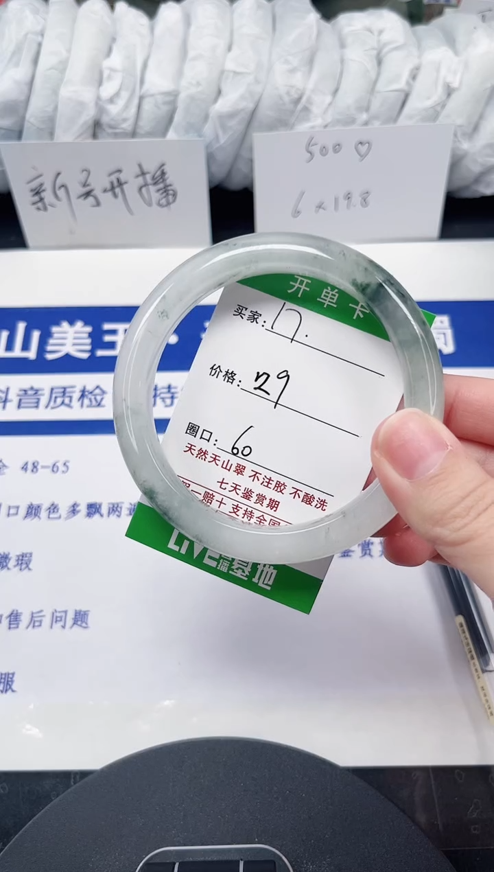 未镶嵌手镯石英质玉17-59/60