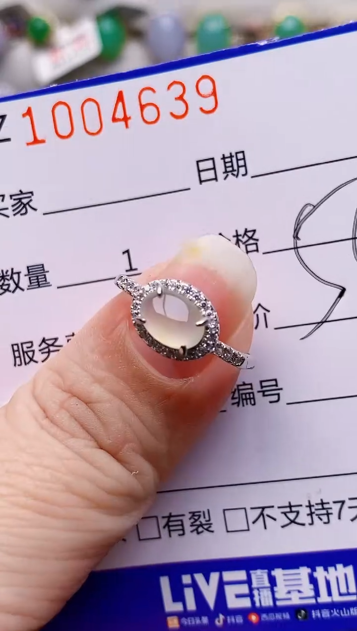 银S925镶嵌戒指翡翠4639