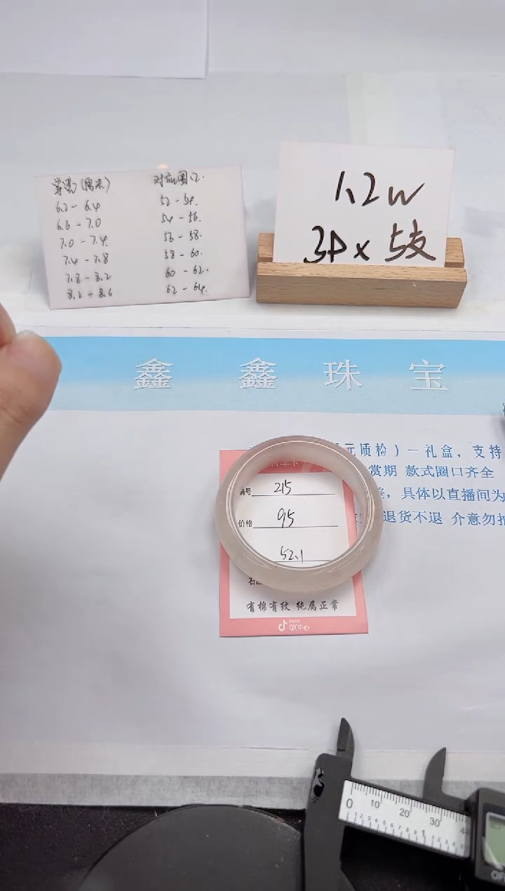 【闪购商品】石英质玉手镯未镶嵌215-52.1