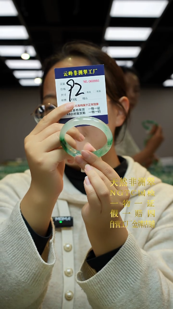 未镶嵌手镯石英质玉口径58-13.5