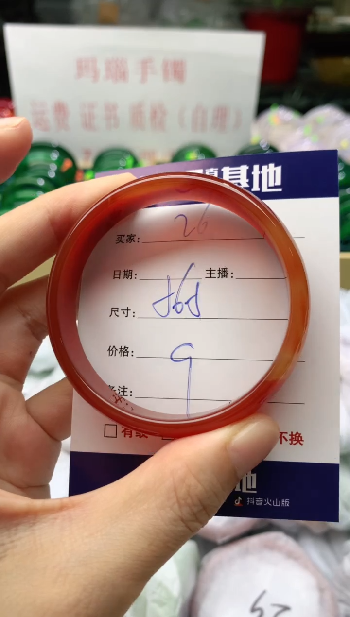 手镯玛瑙/玉髓未镶嵌26