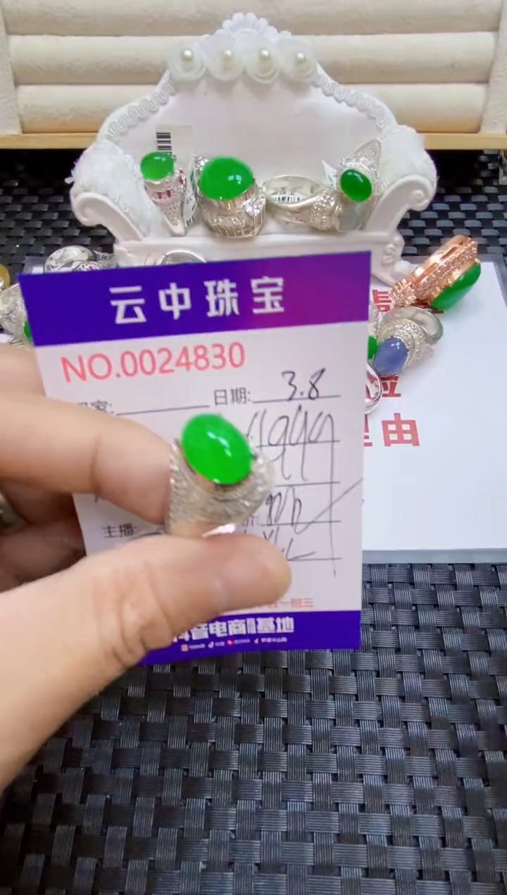 【闪购商品】翡翠戒指未镶嵌/48300000