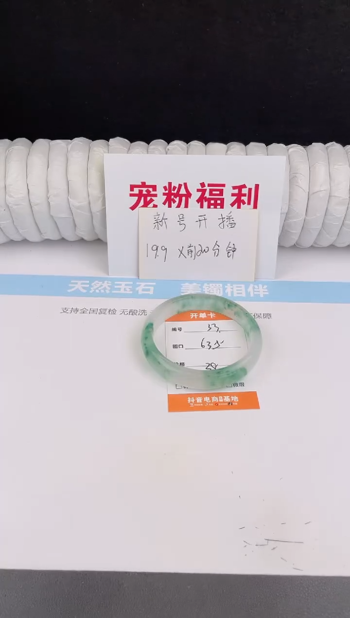 未镶嵌手镯石英质玉33