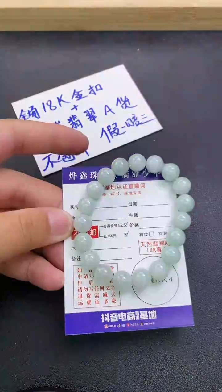 颈饰未镶嵌翡翠翡翠手串